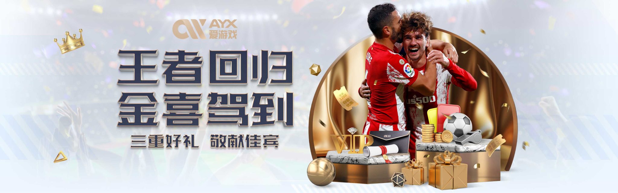 配合成为攻